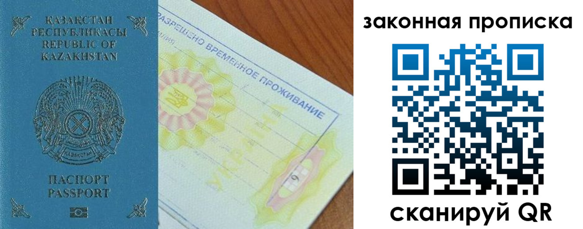временная регистрация поиск в Дигоре